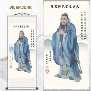 书房孔夫子挂像客厅中堂字画老子卷轴装饰画学校教室孔子画像挂画