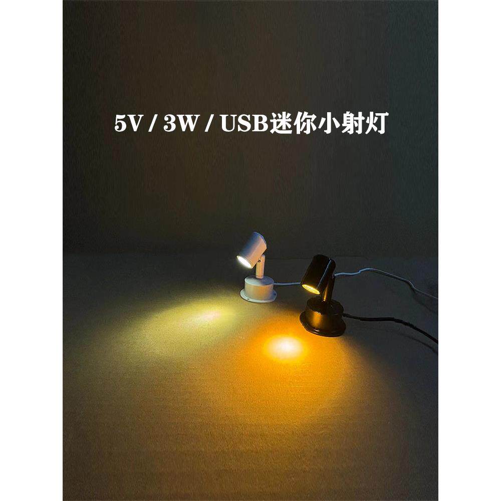 红，绿，蓝Led表面贴装迷你USB插头小聚光灯3W展示柜珠宝酒柜气氛