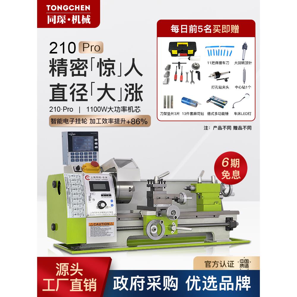 210多功能微型仪表金属木工小机床220v 家用小型佛珠机数控车床