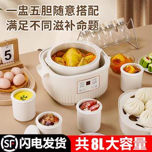 大容量8L炖盅隔水炖盅家用全自动蒸煮煲汤煮粥锅陶瓷燕窝2025新款