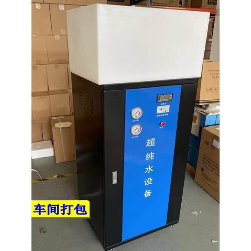 实验室生化仪智能去离子纯化水设备超纯水机检验科蒸馏水净水器
