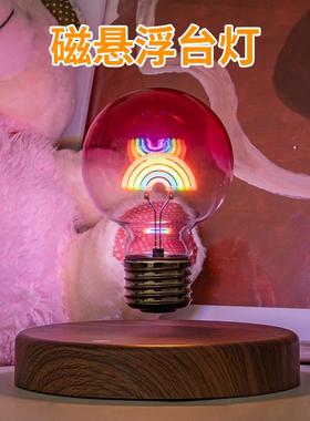 磁悬浮创意彩虹发光灯泡漂浮旋转情人节日生日礼物情侣创意摆件