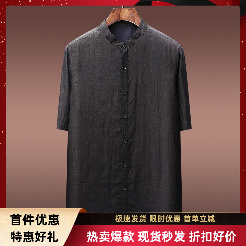 高档香云纱衬衫男龟裂纹夏季短袖