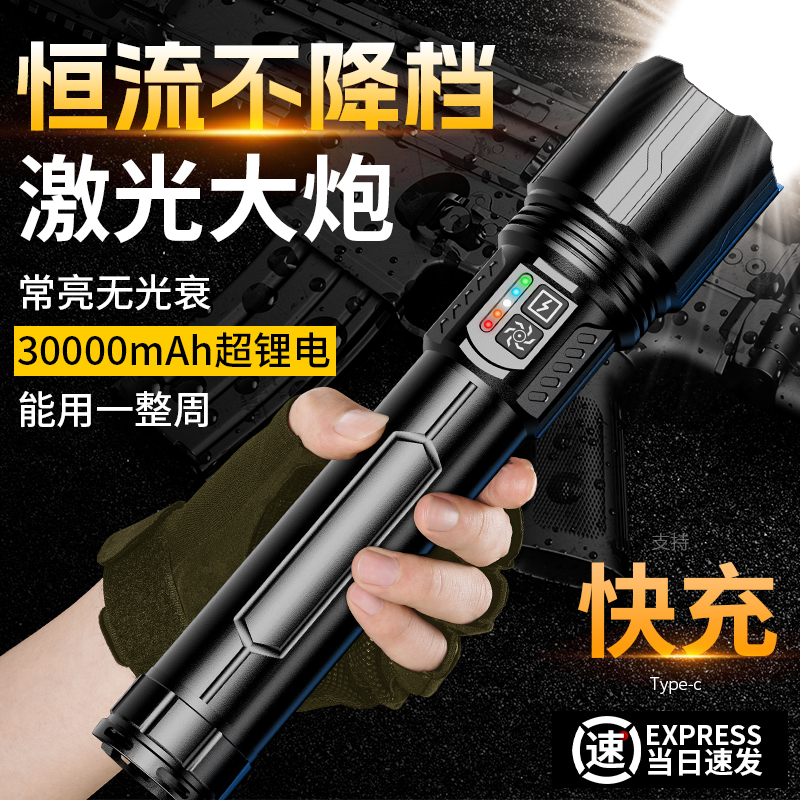 【热销手电筒】恒流恒亮不变暗