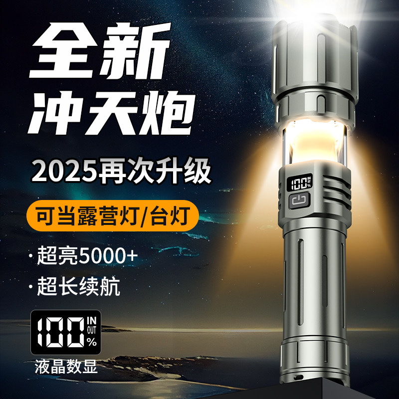 手电筒2026新款强光充电便携多功能户外超亮照明灯超长续航露营灯