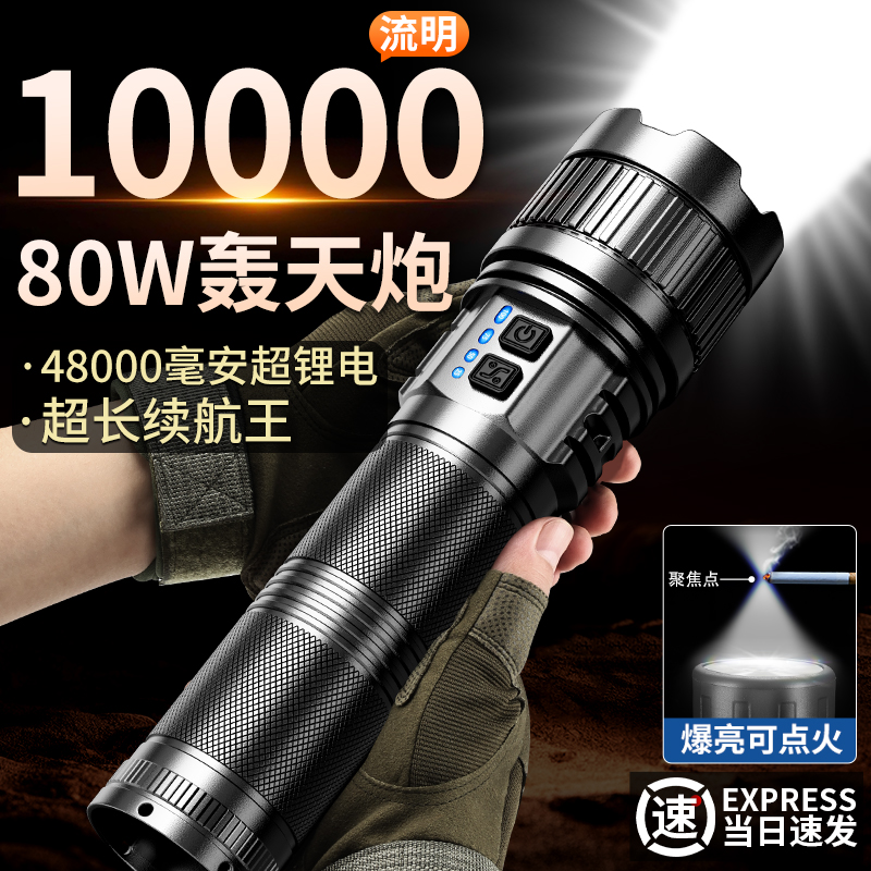 大功率超亮长续航手电筒