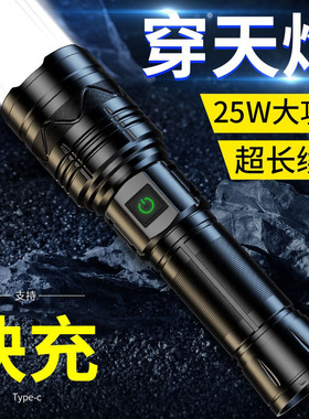 手电筒强光超亮充电户外远射26700锂电池长续航白激光变焦小手电