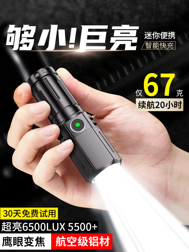 手电筒2025新款强光超亮户外家用迷你变焦充电小型便携激光远射灯