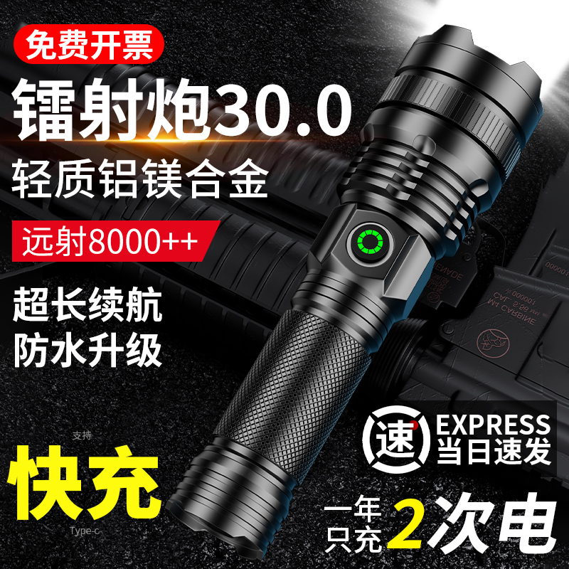 【商超爆卖I强光热销手电筒】