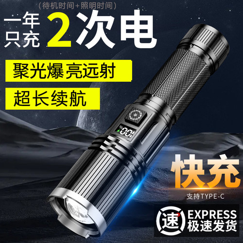 小型便携手电筒可充电超亮耐用