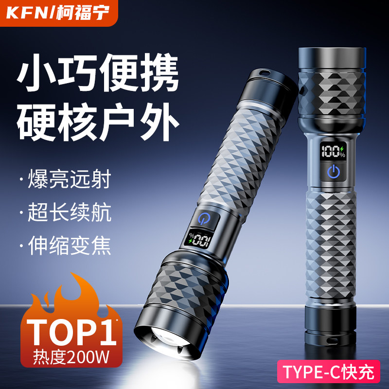 【淘宝热卖】小型便携手电超亮