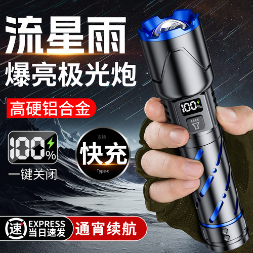 手电筒2025新款强光充电小型可携式户外夜爬照明灯超长续航远射灯
