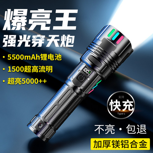 强光手电筒充电超长续航大容量超亮远射户外应急战术激光氙气电筒