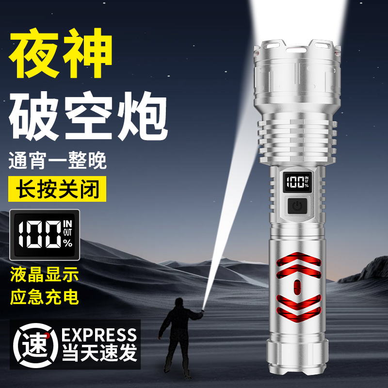 【热卖推荐】强光手电筒超亮