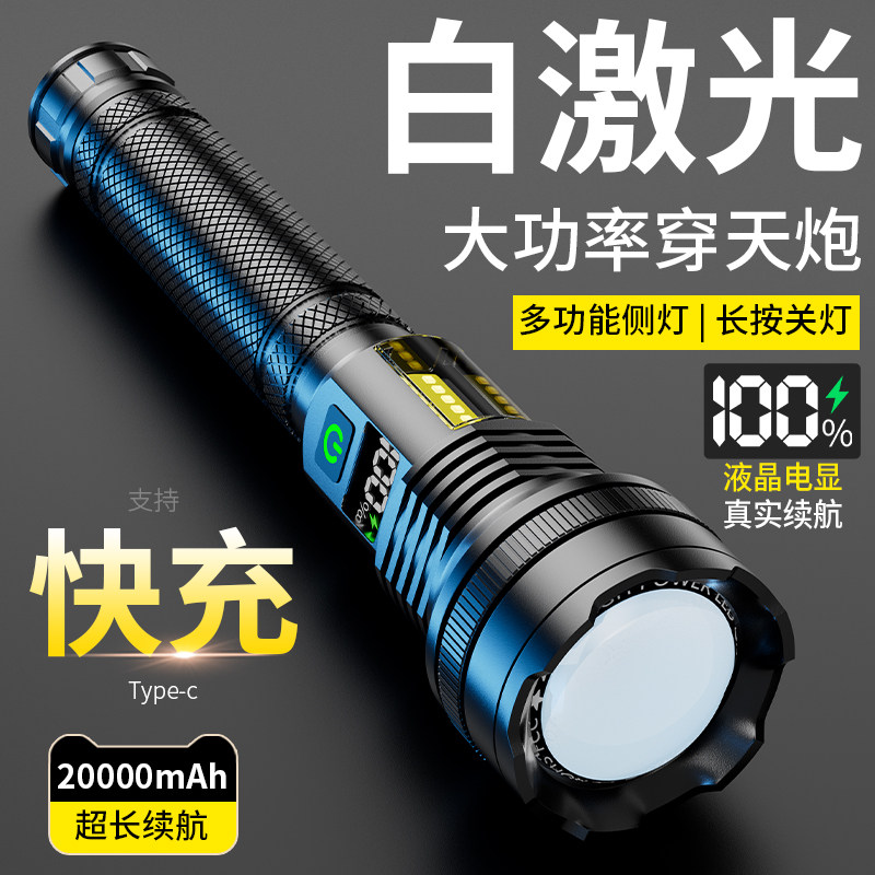 大功率强光手电筒超长续航大容量户外巡逻激光炮超亮充电战术手电