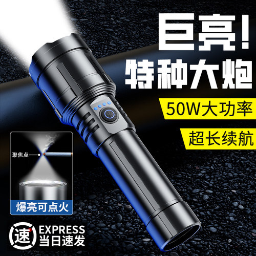 【爆亮可点火】超强光手电筒