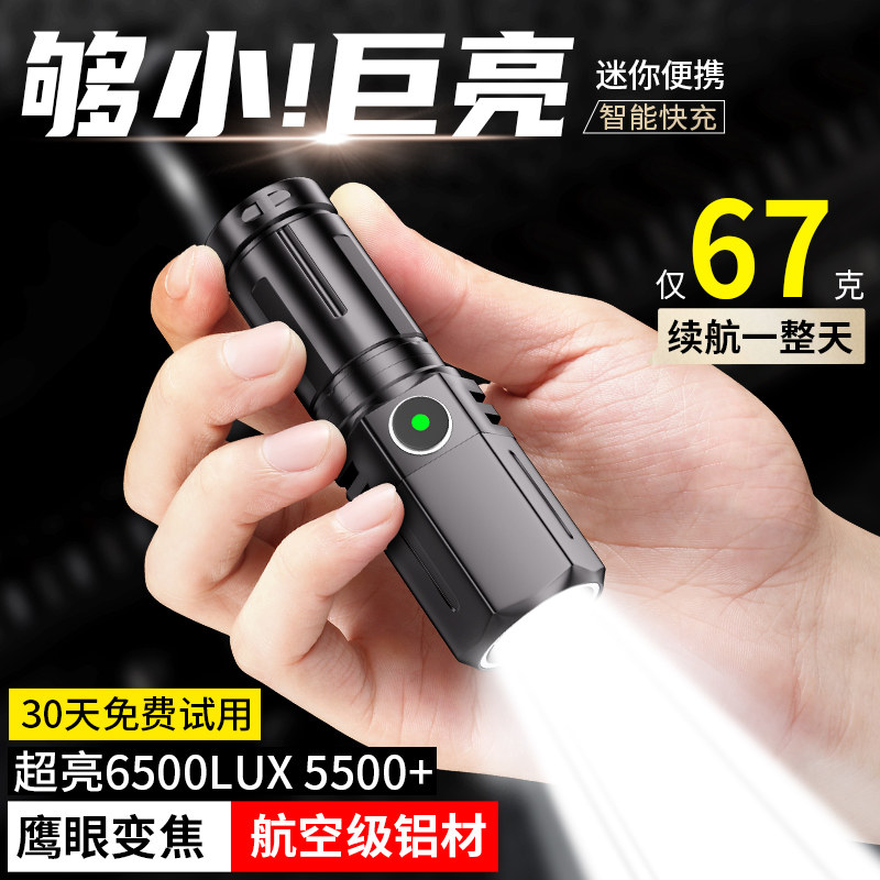 手电筒2025新款强光超亮户外家用迷你变焦充电小型便携激光远射灯