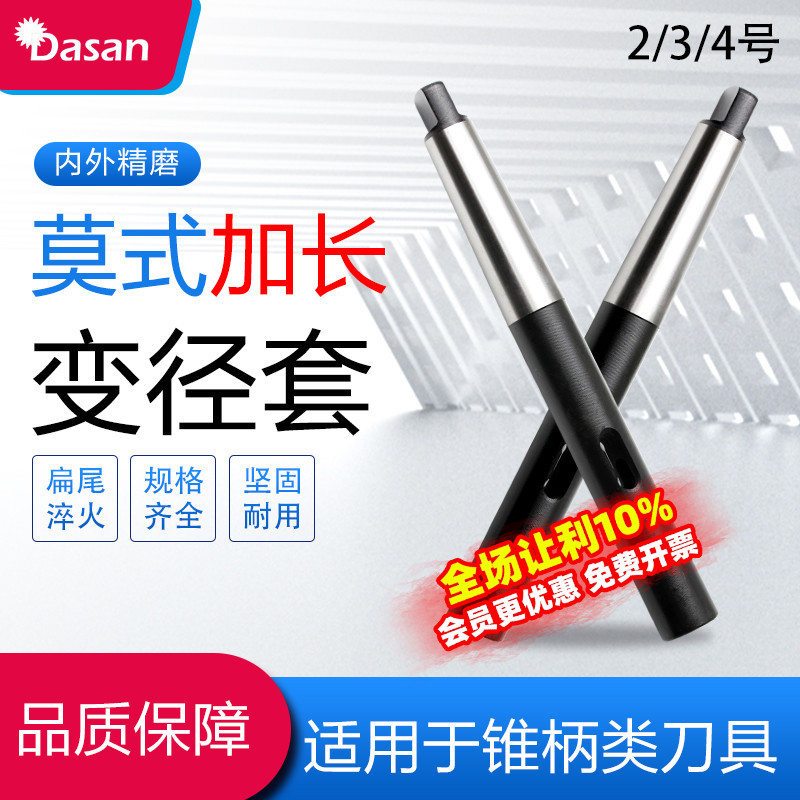 加长变径套莫式加长锥柄钻套加长套延长杆2/3/4/5/6号200-600mm