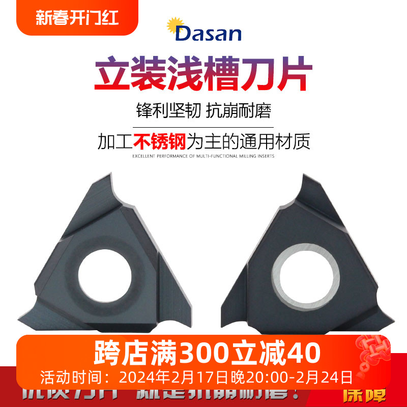 三头割刀立装浅槽刀TGF32R050/100/150/200 TGF32L075 0.5-3.0mm 五金/工具 其他车刀 原图主图