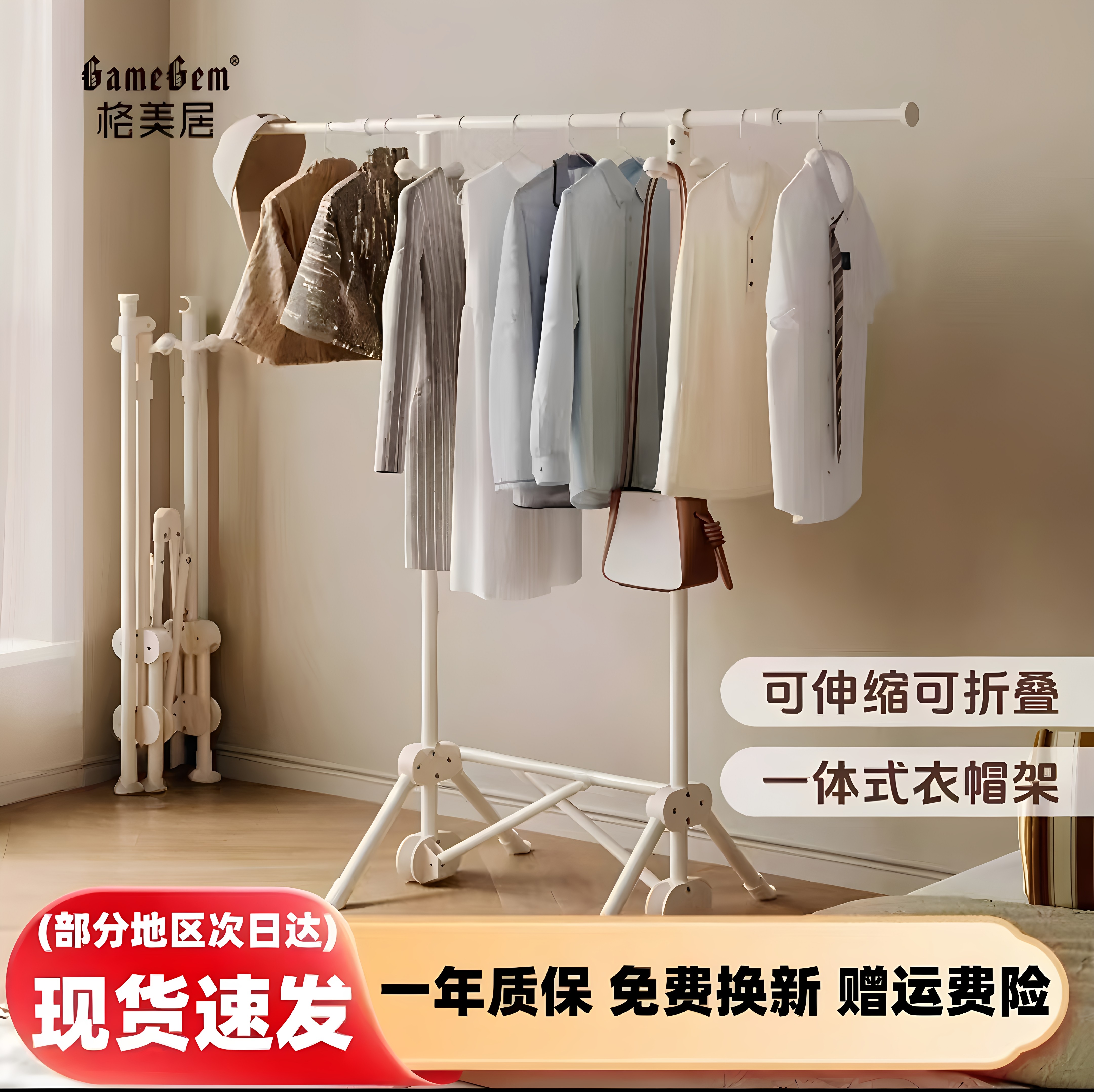 【官方正品】格美居折叠晾衣架室