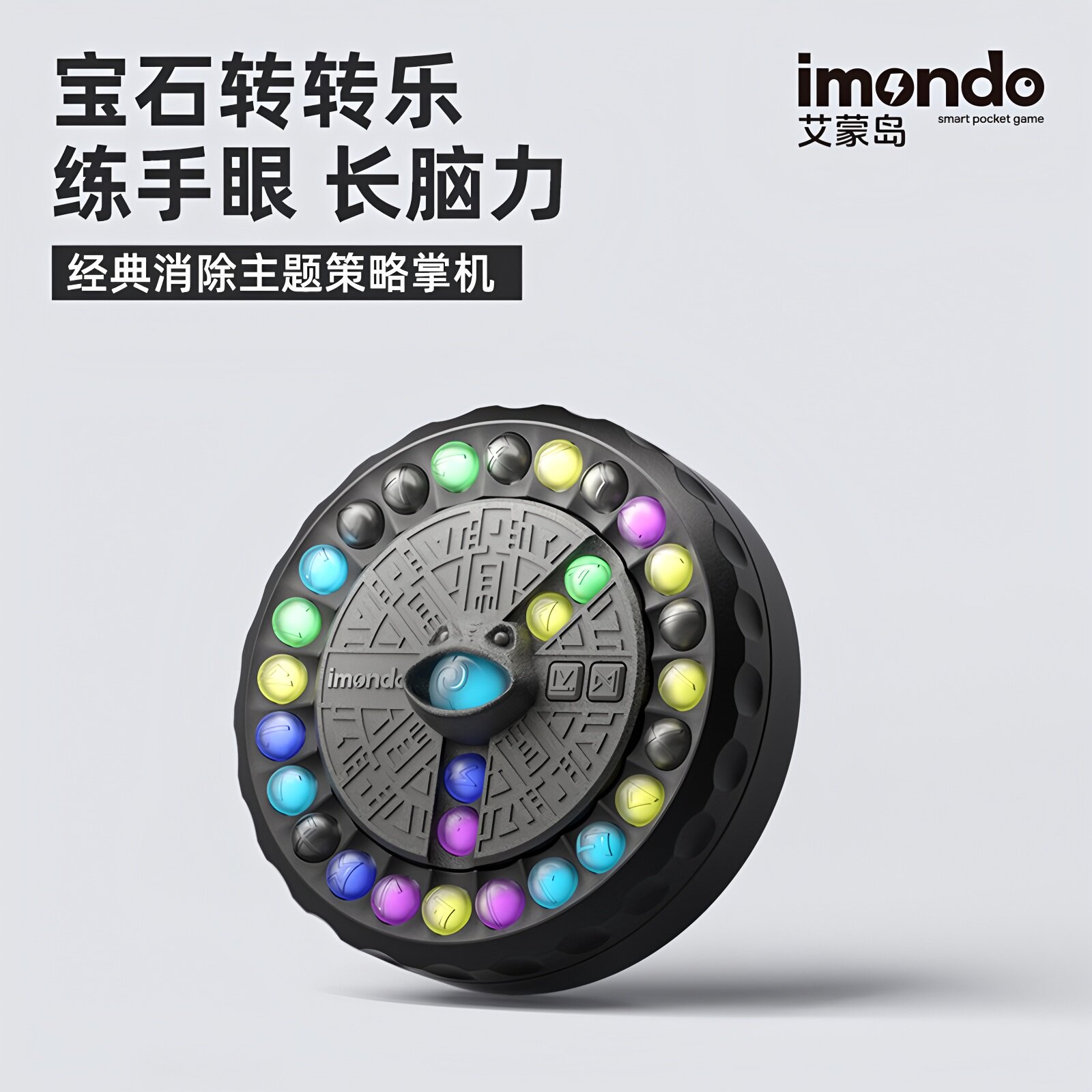 【官方正品】艾蒙岛宝石转转乐