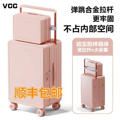 【官方正品】VCC宽拉杆行李箱