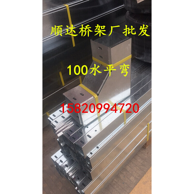 配件铁线电缆水平槽配件桥架100*镀锌桥架弯头100水平桥架弯头