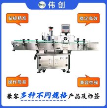 伟创口铁罐动标签马机易拉打罐子贴标W-8102机铁罐圆形罐自头贴标