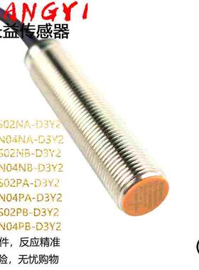 普邦接近开关IBT12-S02NA IBT12-N04NA-D3Y2 NB PA PB-D3Y2传感器
