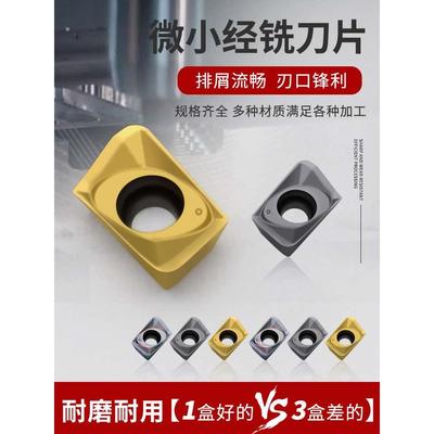 JDMT070204R/070208R铣刀片ASM07R数控刀片0702刀杆ESE小径铣刀杆