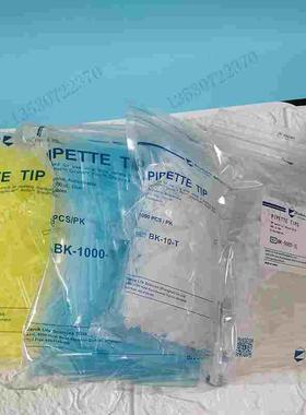 白鲨移液器吸头10ul 200ul 1000ul 5ml移液器枪头 白色 黄色 蓝色