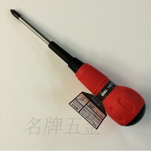 日本ANEX 防滑胶柄十字 一字螺丝批改刀起子 1700 PH 1*75 2*100