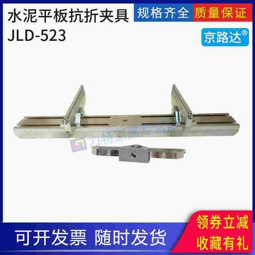 水泥平板的抗折强度试验夹具GBT701纤维水泥制品试验方法装置辅具
