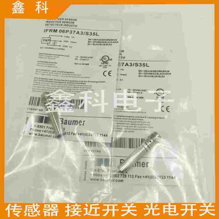 全新堡盟电感式接近开关IFRM 06N17A5/S35L  06N3701/KS35L传感器