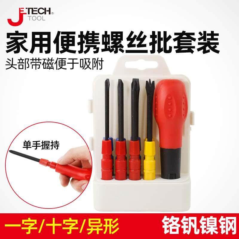 捷科螺丝刀套装组合螺丝批起子家用磁性大号工具十字一字改锥FM-S,金属材料及制品,金属罐/桶/瓶,淘宝优惠券,粉丝福利购,淘宝优惠卷