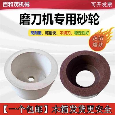 磨刀机专用砂轮杯型全自动原装菱苦土筒形水磨树脂合金粗精磨刀石