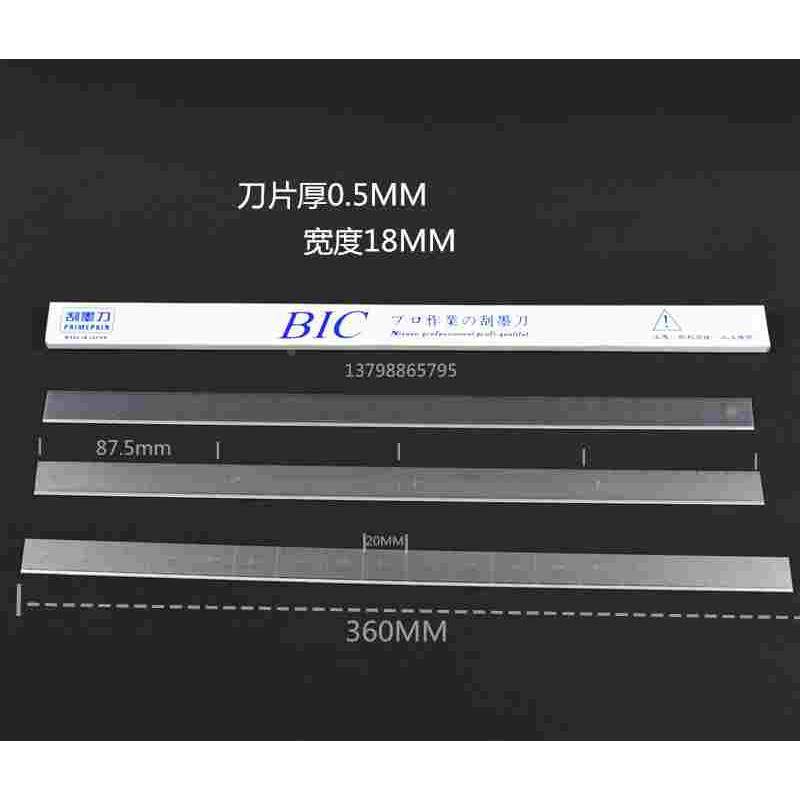 进口BIC移印刀片刮墨刀钢板刮墨刀移印刮刀移印机刀片油盆刀必克