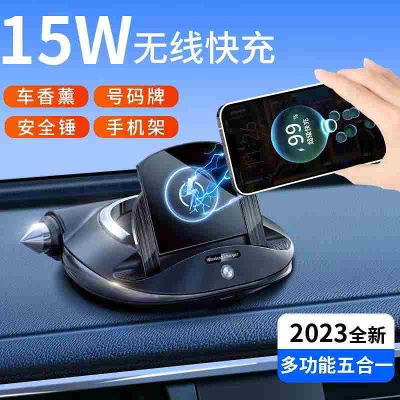 手机车载支架2024新款无线充电感应汽车载香薰水临时停车号码牌