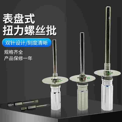 正品艾固表盘式扭力起子125102050DPSK/KG伞形扭力计扭力螺丝批