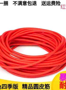 红色弹弓圆皮筋有架传统弹弓皮筋组弹力高圆皮筋耐用乳胶管