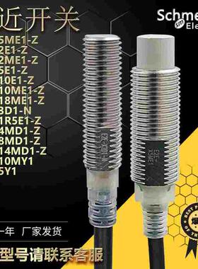 接近开关E2E-X10ME1/X5ME1/X3D1/X14MD1/X8D1/X2E1/X1R5F1传感器Z