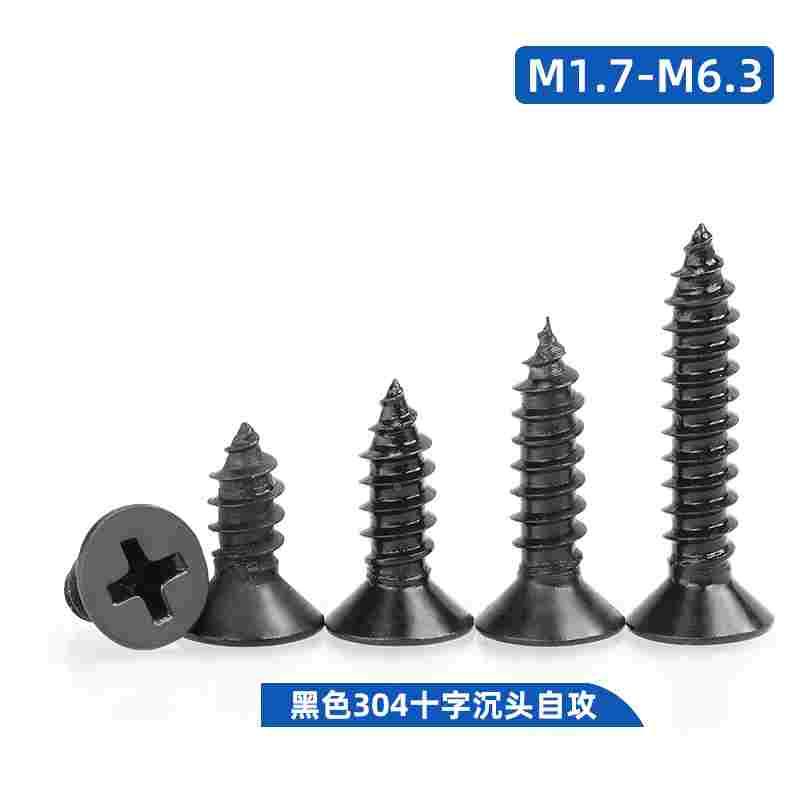 304不锈钢发黑十字沉头自攻平头木螺丝 M1.7M2.2M3.5M4.2M4.8M6.3