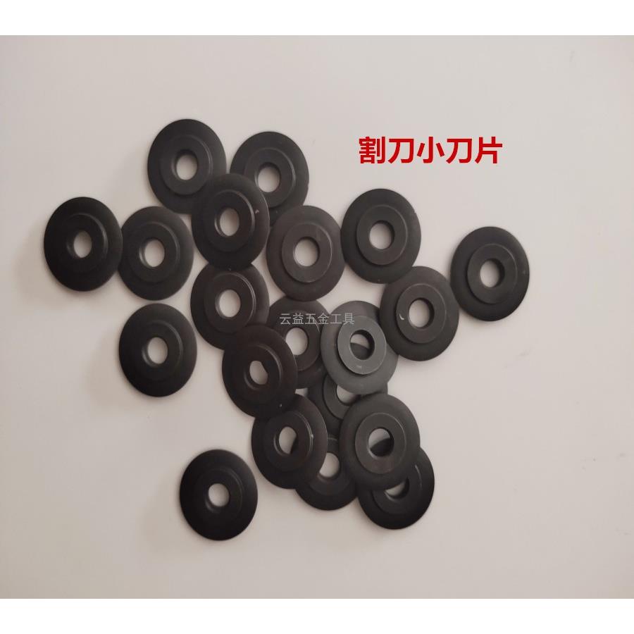 不锈钢波纹管管子割刀刀片，切管器刀片