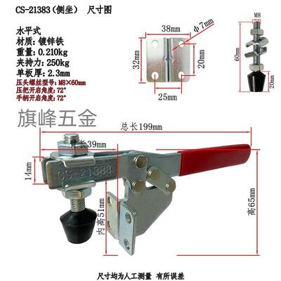 侧座快速夹21382，21383，25383，25382夹钳，固定夹紧器 ，夹具