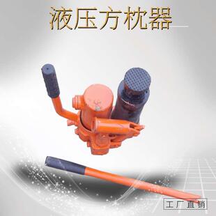 液压方枕器 YFZ-80液压复轨器 钢轨用液压复轨器 轨道间距调整