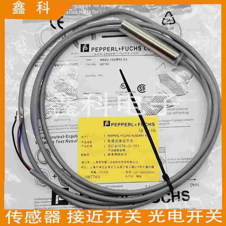 全新要干嘛接近感应开关NCN4-12GM35-N0-V1 NCN8-18GM40-N0传感器