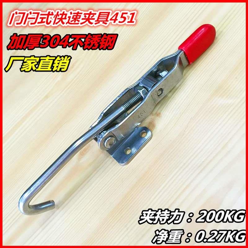 304不锈钢快速夹具可调节门扣451挂钩拉钩扣锁拉扣 锁扣 搭扣夹钳