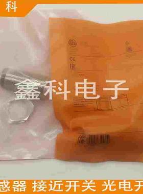 全新电感式接近开关II5742 II5436 II5284 II5973 II5974传感器
