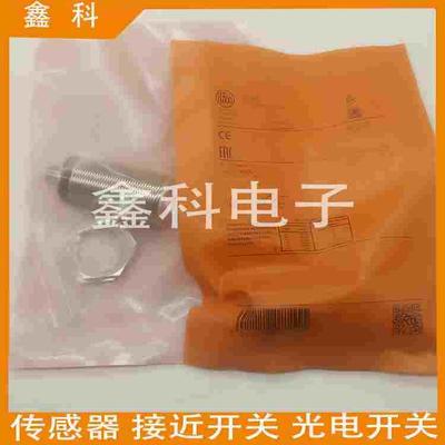 全新电感式接近开关II5742 II5436 II5284 II5973 II5974传感器