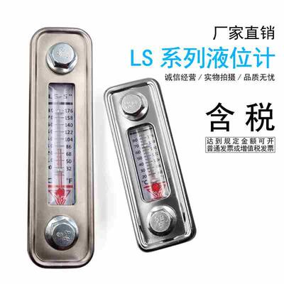 液压站油箱液位计油温油位计油尺油镜VOSO台湾液位计LS-3/5 现货